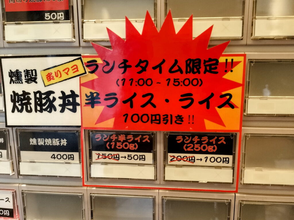 【西院でラーメンランチ】家系ラーメン「岩本家」の最強の食べ方！今だけライス100円引き｜5月22日スタート！