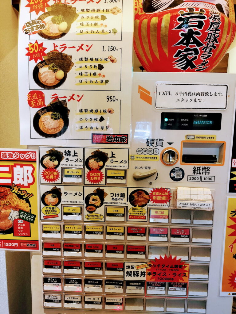 【西院でラーメンランチ】家系ラーメン「岩本家」の最強の食べ方！今だけライス100円引き｜5月22日スタート！