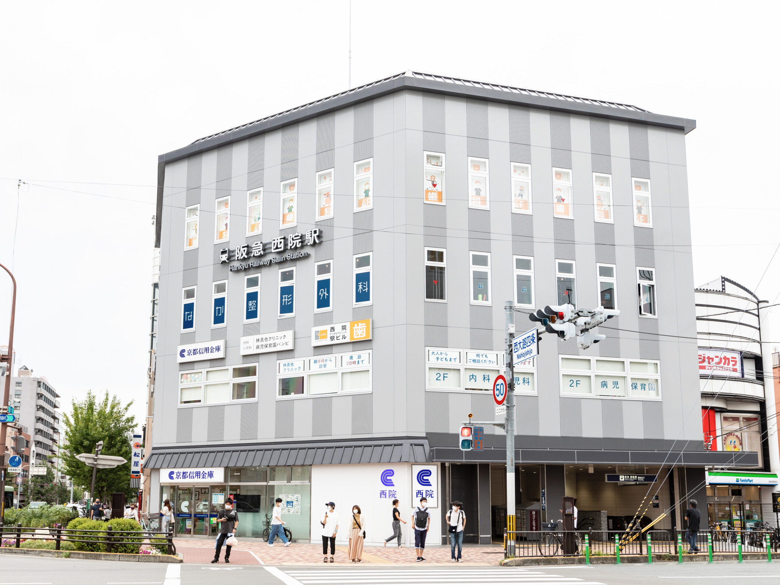 【西院】医療法人藍整会 なか整形外科