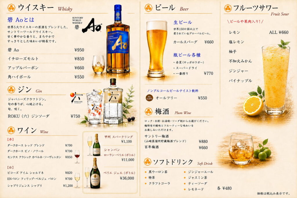 【四条大宮】粋酒屋 スリーピース 酒×肴×肉