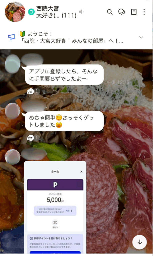 【随時更新】西院・四条大宮で京都ポイント(きょうぽ)の対象店舗まとめ