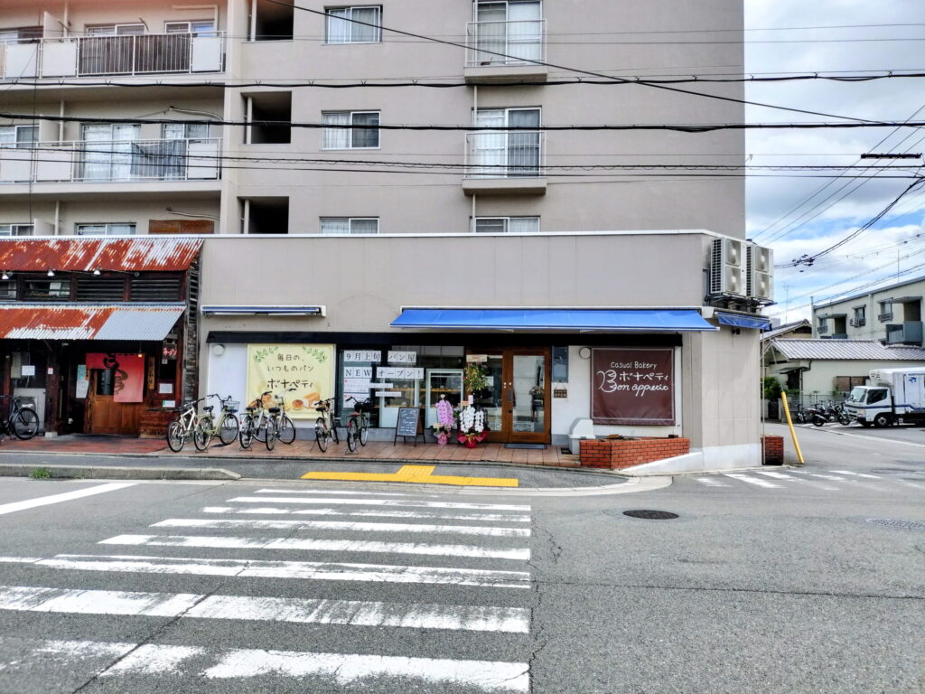【9月12日開店】西院エリアにパン屋「ボナペティ」が移転開店