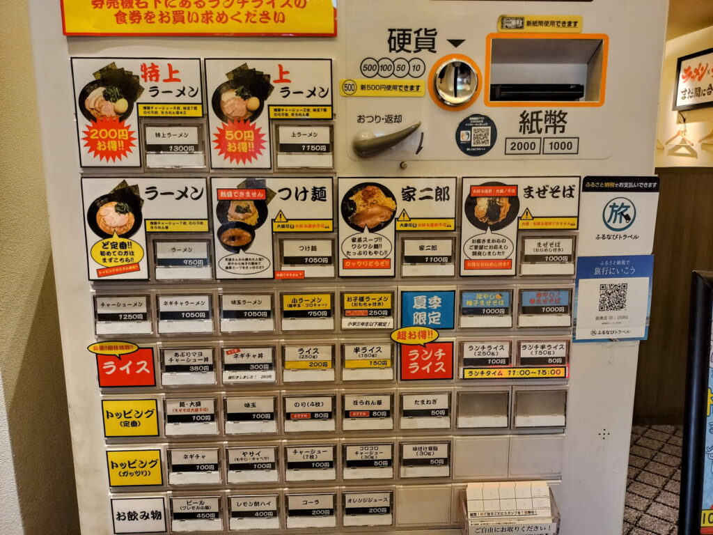 【西院で深夜ラーメン】今から行ける?岩本家は翌1時まで営業