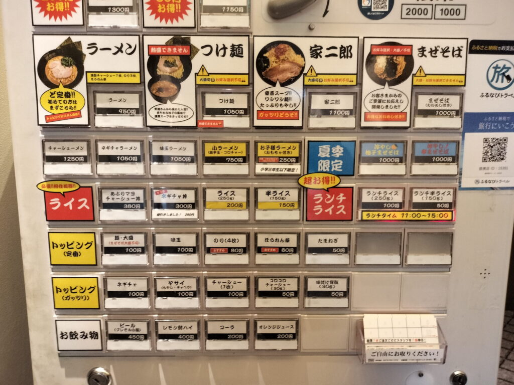 お子様ランチならぬ「お子様ラーメン」が登場!【西院|濃厚豚骨ラーメン 岩本家】