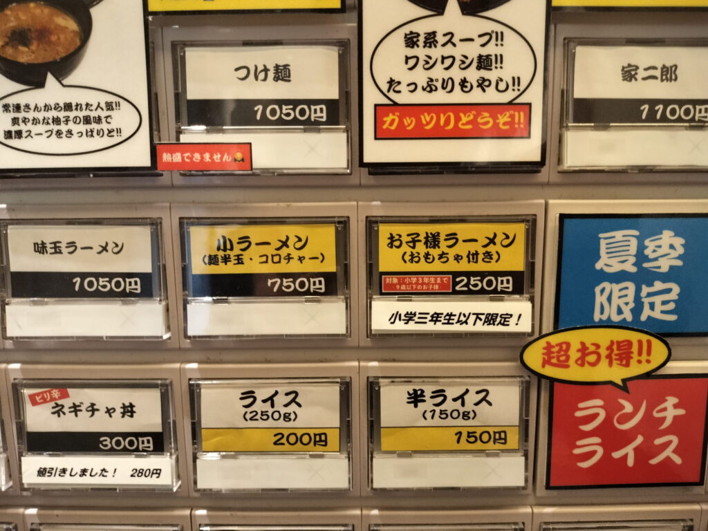 お子様ランチならぬ「お子様ラーメン」が登場!【西院|濃厚豚骨ラーメン 岩本家】