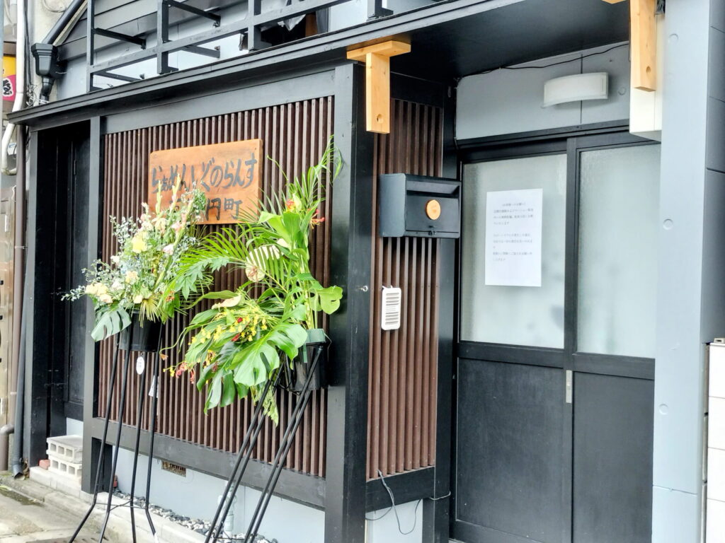 【9月17日開店】円町に「Ramen Ignorance」がオープン
