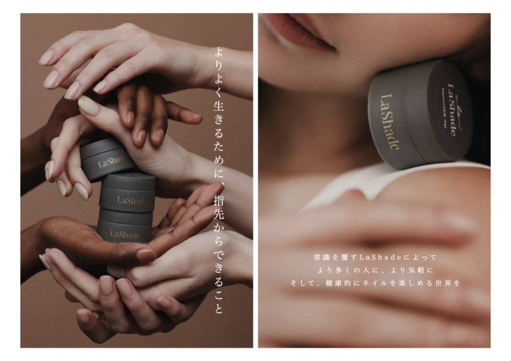 【四条大宮】自宅でオフできるネイル「LaShade」をPuaが導入|イベント時だけ楽しみたい方へ
