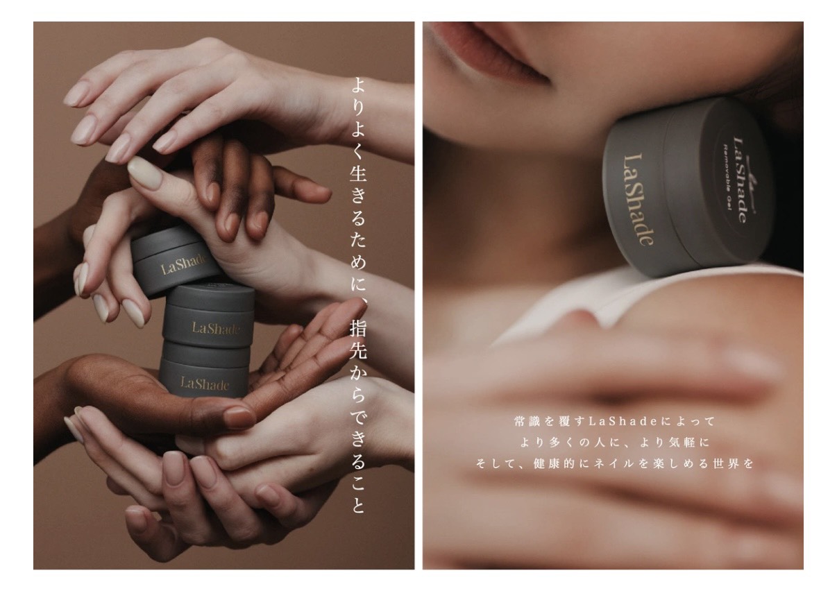 【四条大宮】自宅でオフできるネイル「LaShade」をPuaが導入|イベント時だけ楽しみたい方へ