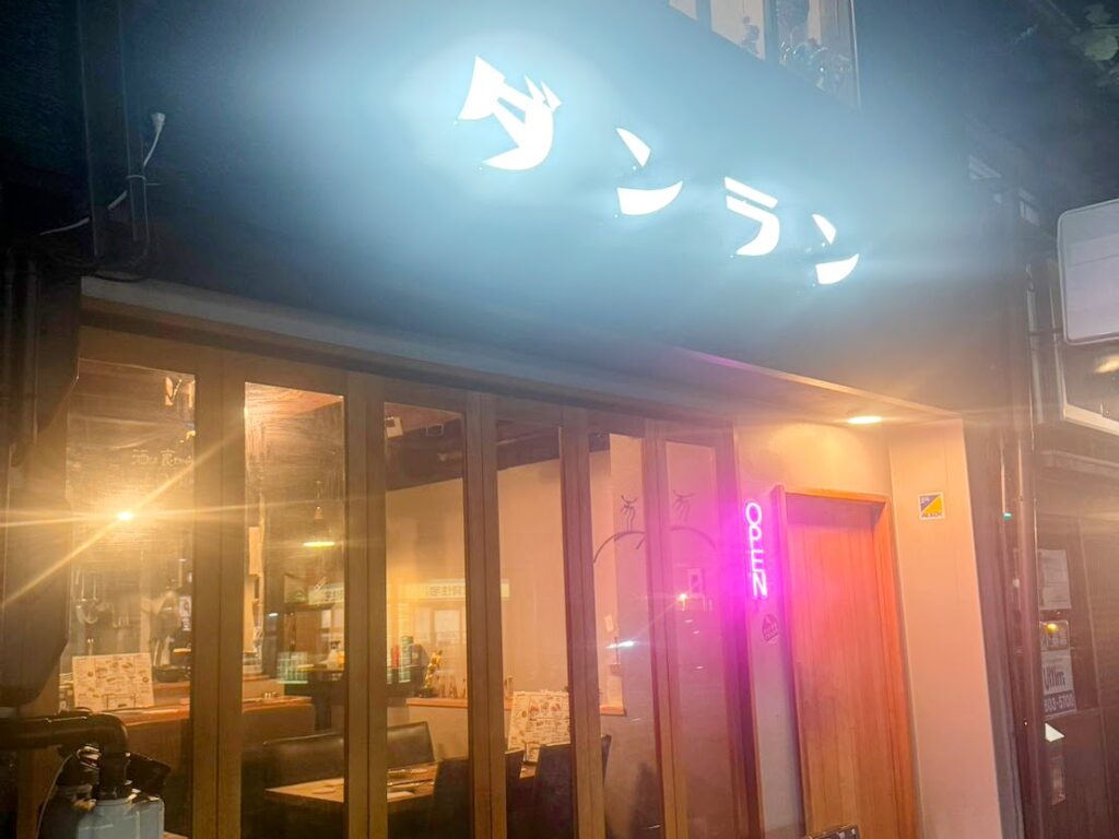 京酒場 ダンラン