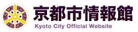 京都市情報館
