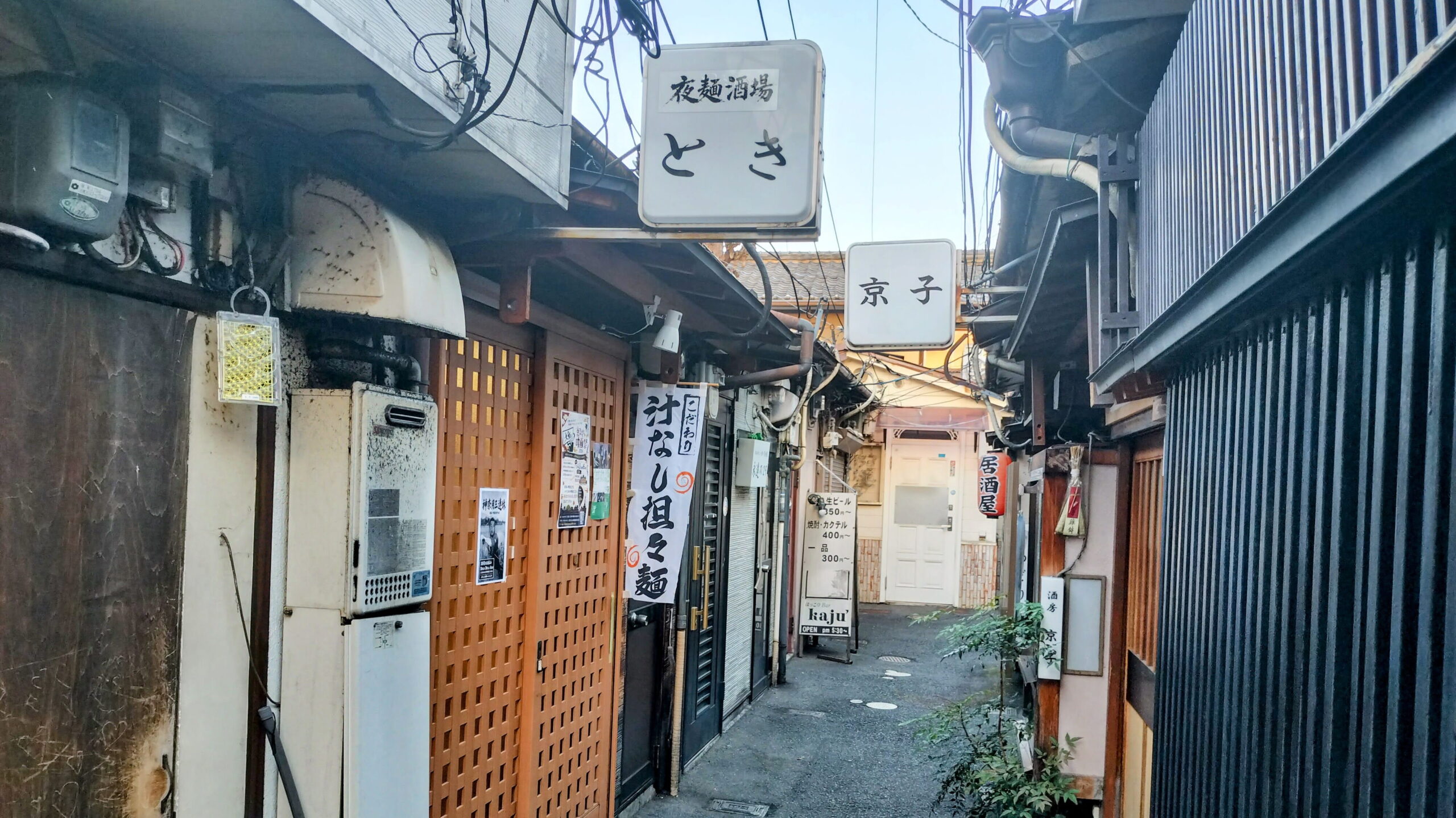 四条大宮、夜麺酒場とき【店舗情報】