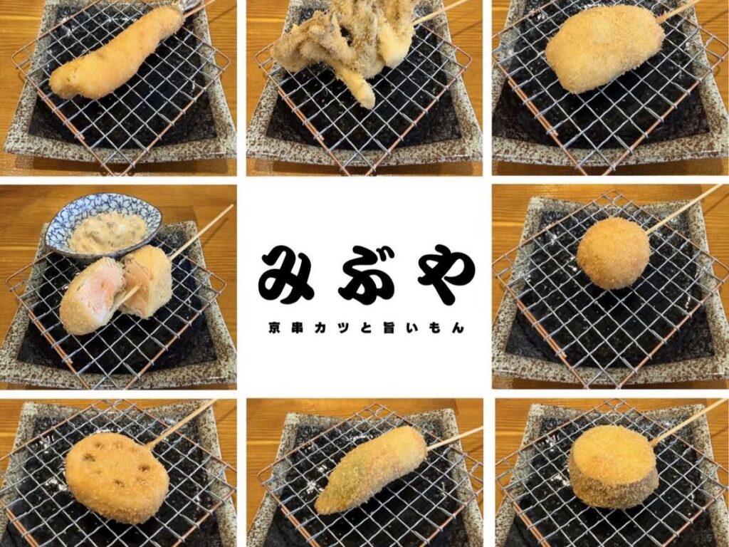 【四条大宮】京串カツと旨いもん みぶや