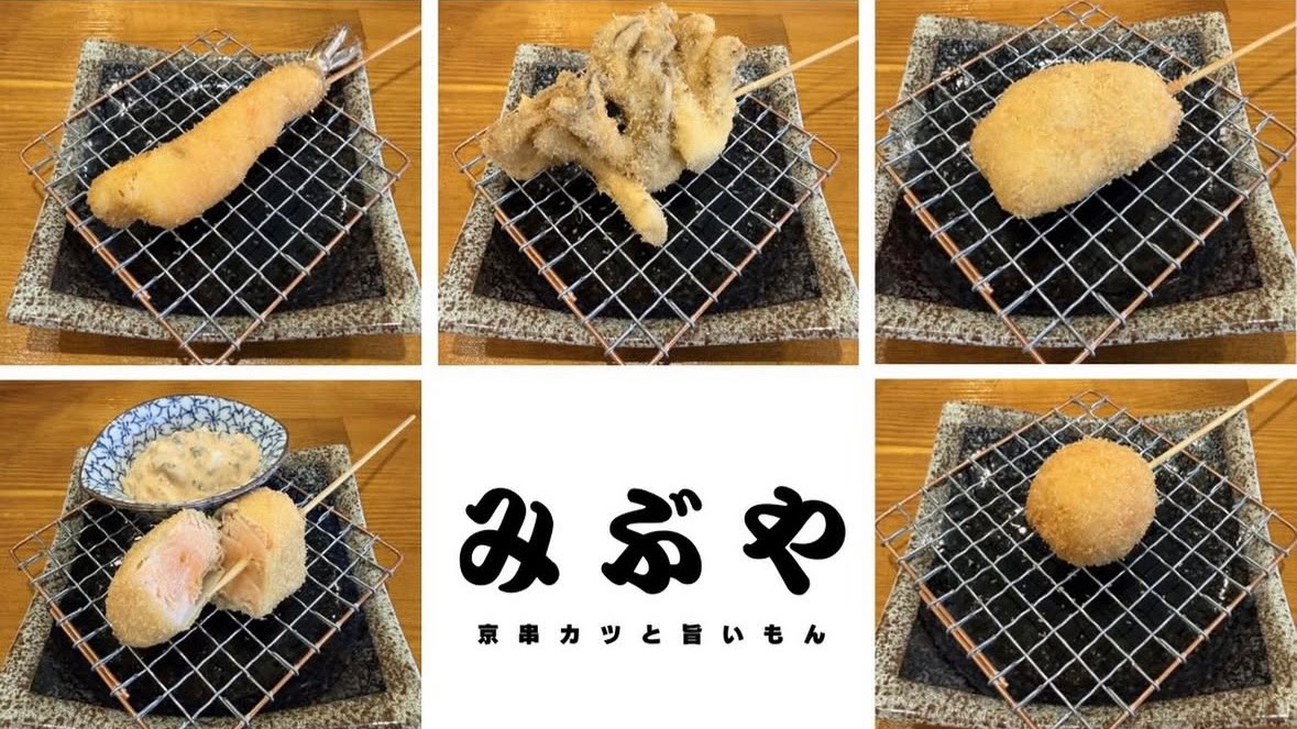 【四条大宮】京串カツと旨いもん みぶや