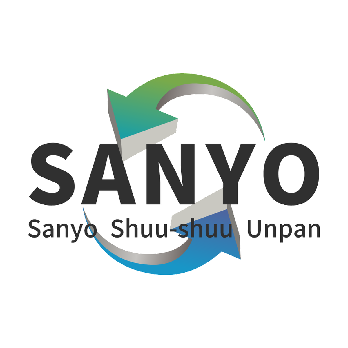 山陽収集運搬